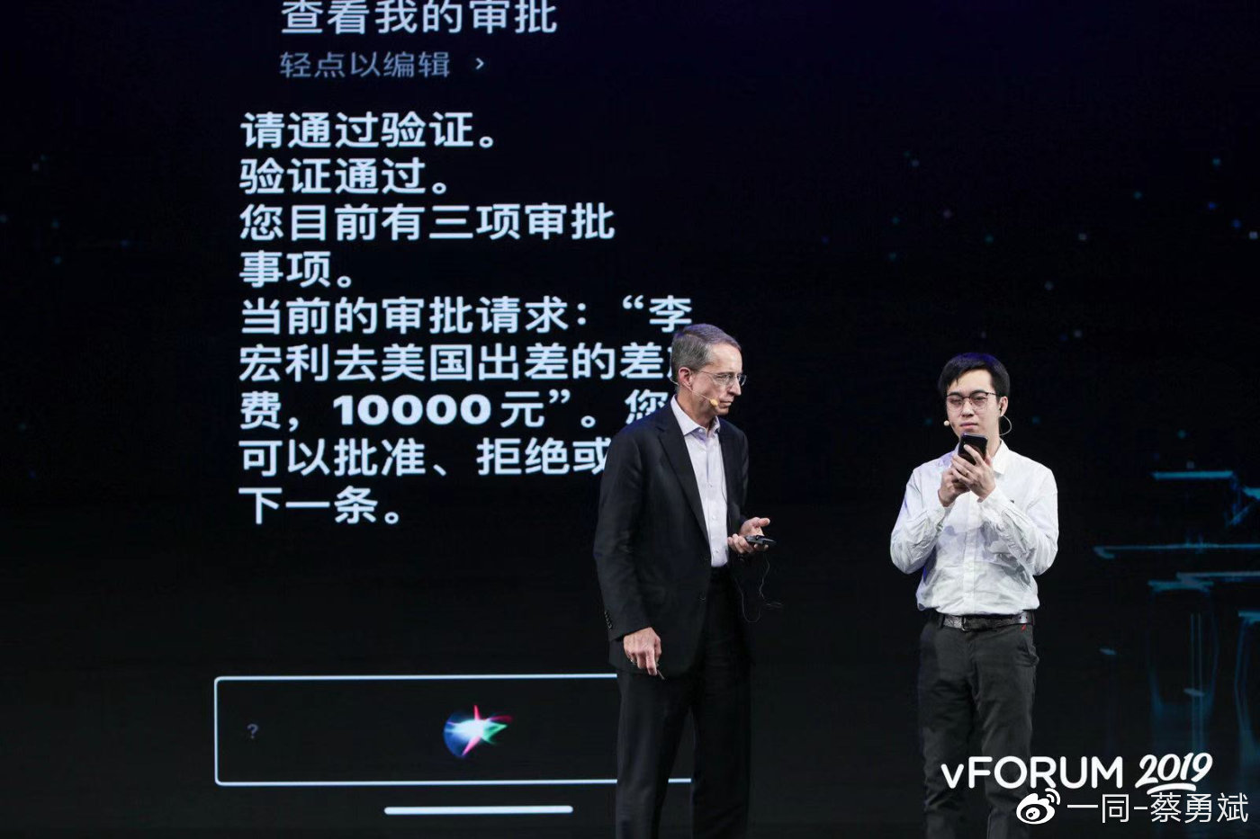 一同信息科技與VMware聯合發布Workspace One語音助理(圖2)