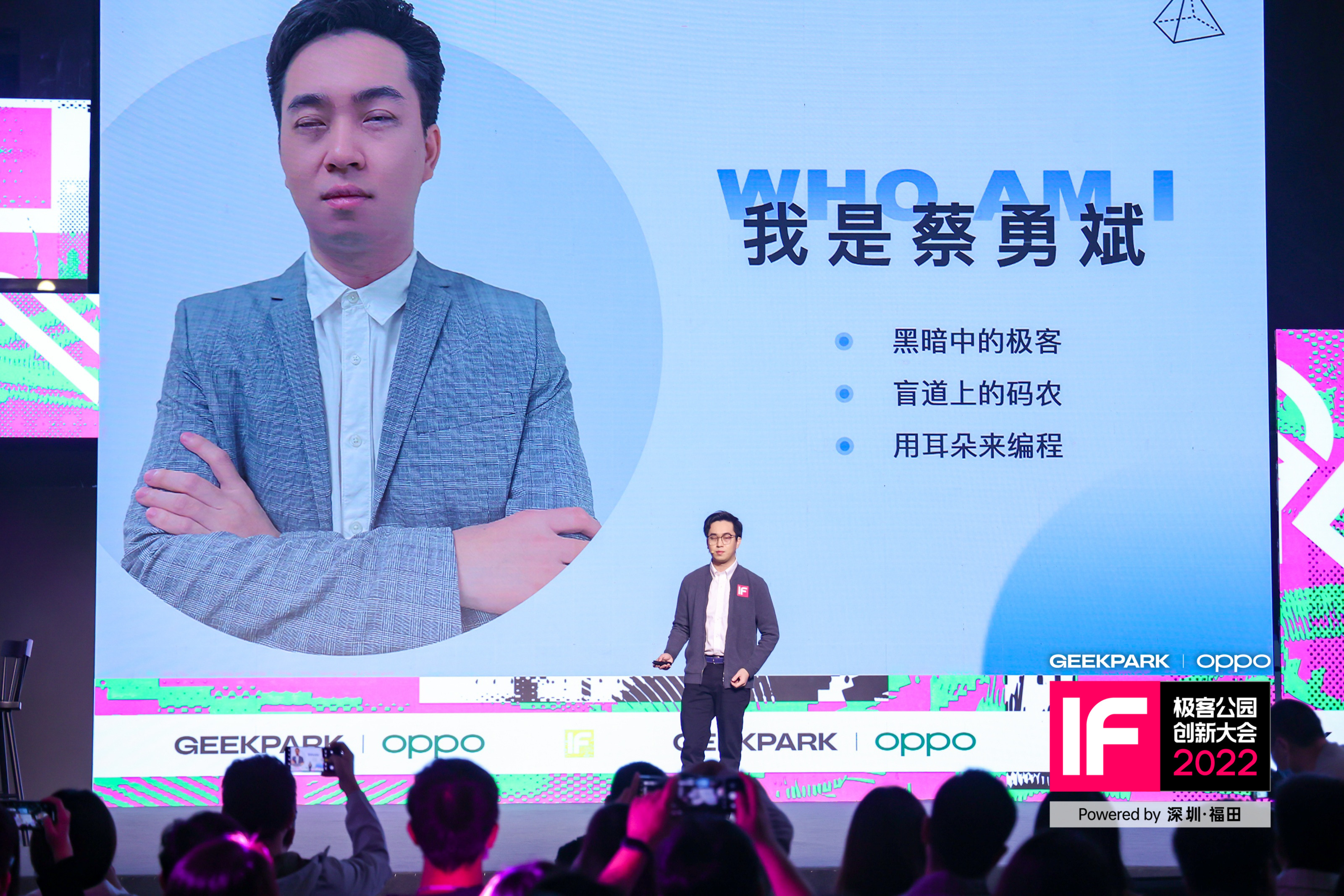 一同信息科技蔡勇斌：科技是一種無障礙的主義(圖2)